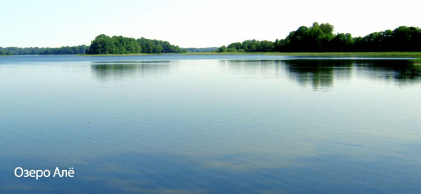 Озеро Алё.
